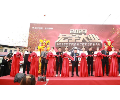 重量級新展廳+爆款星紋素奢——四川夾江，宏宇大業！