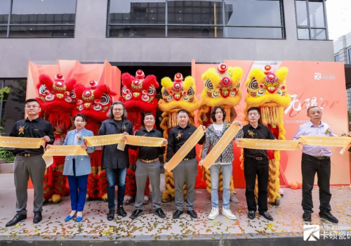 煥新騰飛丨無限+2023卡碩現代建筑美學館開業盛典圓滿成功！