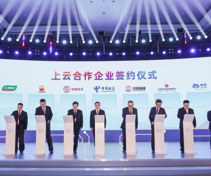 科技衛浴 數字中國！九牧亮相第六屆數字中國建設峰會