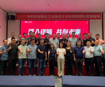 深入終端，共創未來｜惠達衛浴總裁王佳率高層團隊走訪湖北武漢及周邊市場
