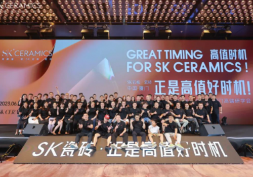SK瓷磚·正是高值好時機！—SK廈門高端研學會圓滿成功
