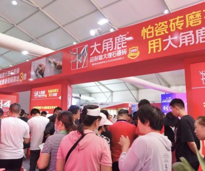 人氣王！大角鹿閃亮登場淄博陶博會雙展，超耐磨瓷磚火爆山東