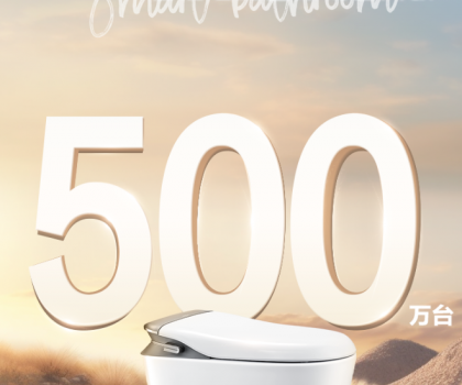 智能馬桶銷量破500萬！箭牌家居智能衛(wèi)浴2.0時(shí)代來襲
