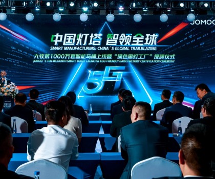 第1000萬套智能馬桶上線! 九牧發(fā)布數(shù)智戰(zhàn)略5.0，開啟科技衛(wèi)浴新時(shí)代