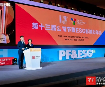 聚焦ESG ，推動綠色可持續發展｜新明珠集團榮獲“2023年度綠色發展典范獎”