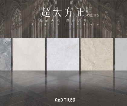 大室所趨！QD瓷磚1200×1200超大方正盡顯尊貴大宅風范