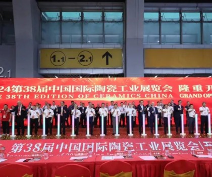 出海 迭代：2024中國陶瓷工業(yè)發(fā)展大會(huì)圓滿成功，陶業(yè)長征再出征！