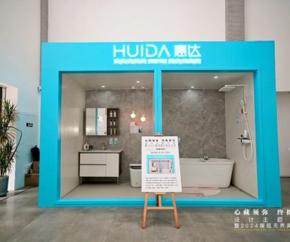 惠達與世界頂尖車企同臺獲設計大獎，智能馬桶如何“漂移”破圈？