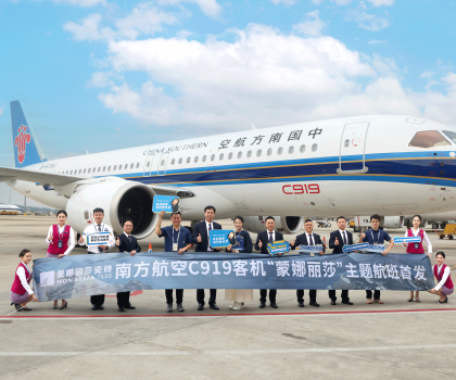 首架國產(chǎn)C919飛機 “蒙娜麗莎”主題航班，正式首航！