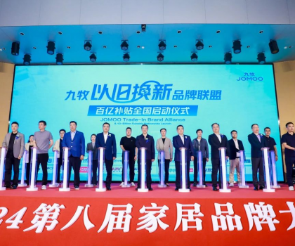 連續(xù)15年霸榜“雙11”行業(yè)第一，九牧做對了什么？