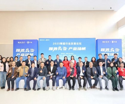 卓遠·能量磚榮膺雙冠，磚筑健康陶業新高度