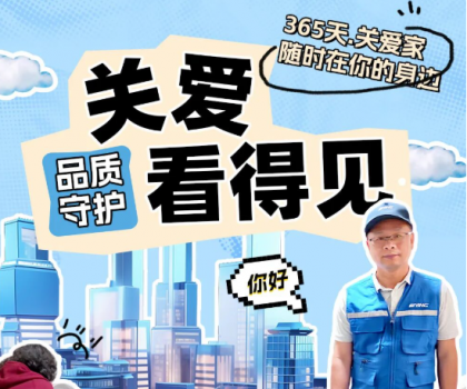 鷹衛(wèi)浴365天關(guān)愛守護，品質(zhì)服務(wù)看得見！
