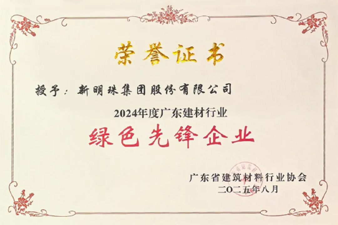 綠色先鋒獎新.png