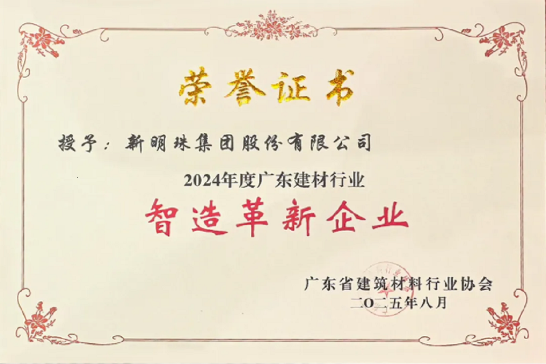 智造革新獎新.png