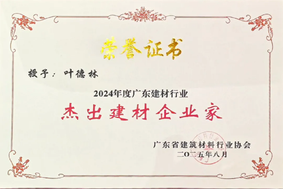 葉德林獎新.png